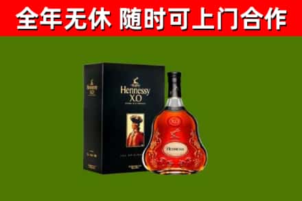 张家界烟酒回收轩尼诗XO.jpg